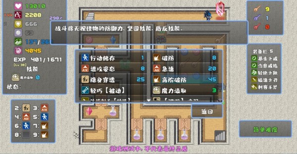 魔塔