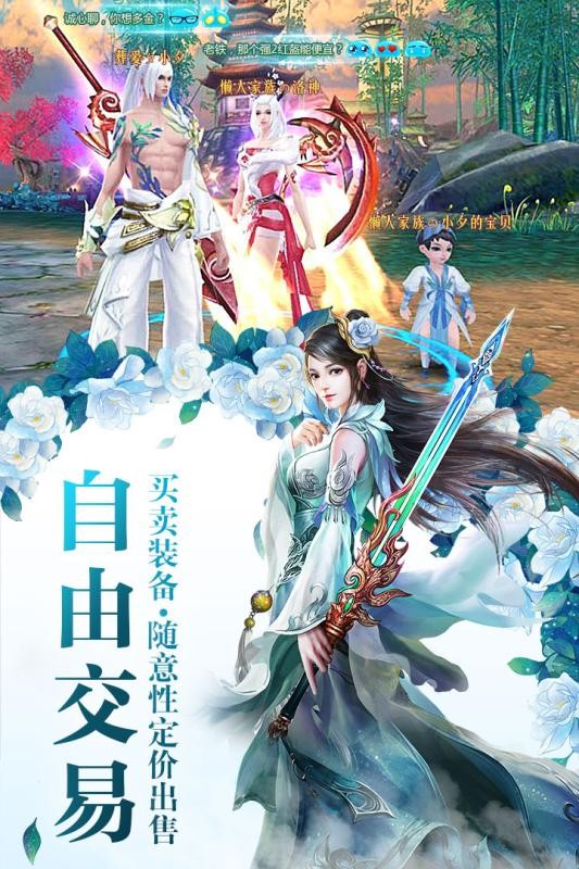 诛神