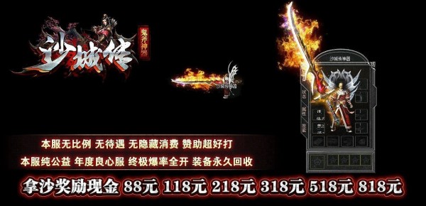鬼斧神器传奇
