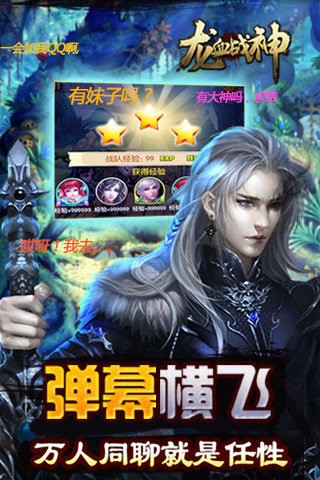 龙血战神九游版