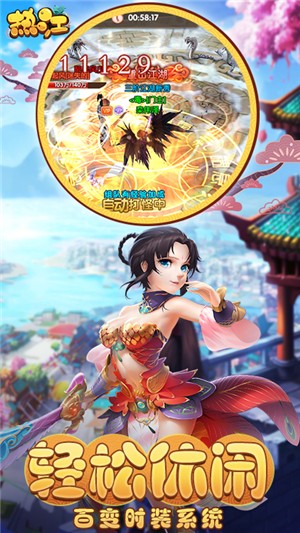 热江