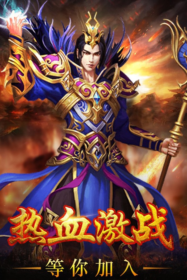 武圣传奇之一刀沙城