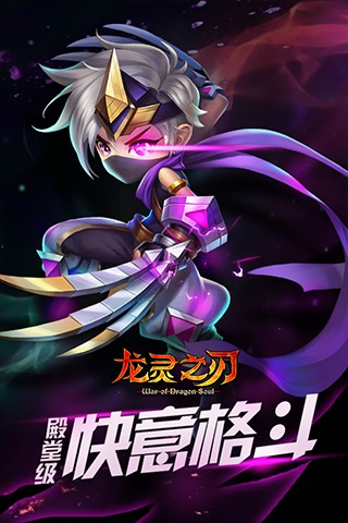 龙灵