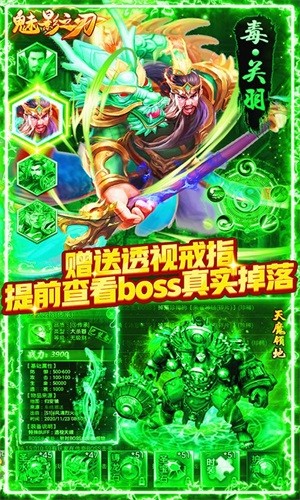 魅影之刃