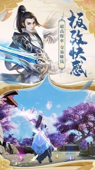 都市修真