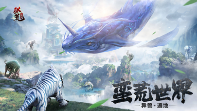洪荒山海