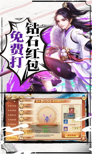 乾坤神途单职业