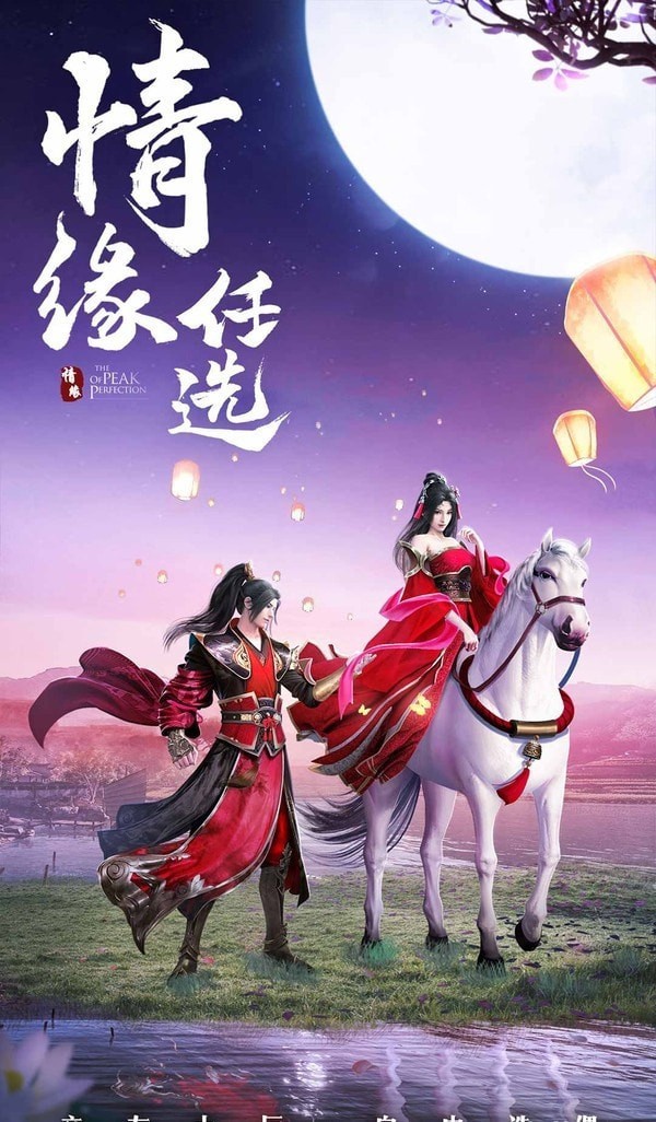 师父