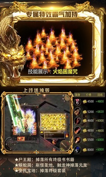 开战传奇神话单职业