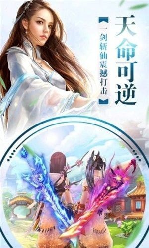 成仙