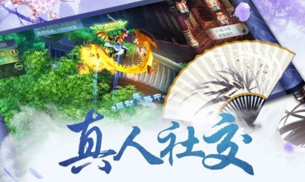 问剑