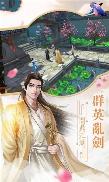 寻仙