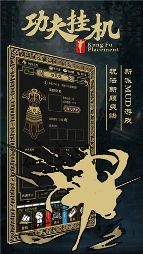 功夫