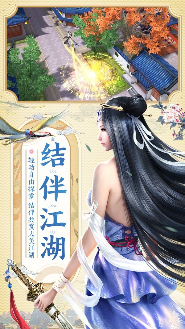 仙武