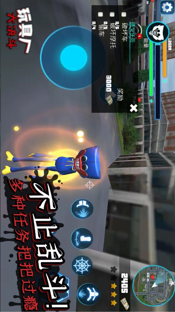 玩具厂大决斗