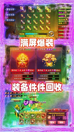 魔狩战纪