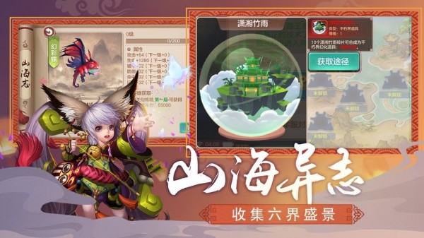 寻仙