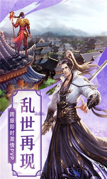 仙魂