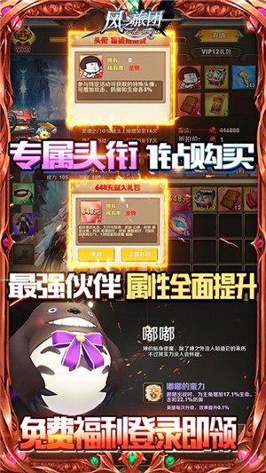 风之旅人
