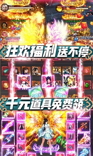 天祭
