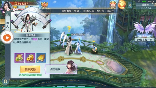 苍穹神器