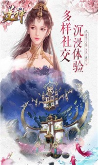 剑影仙途