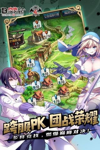 血族
