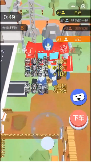 我的汽车碾压你