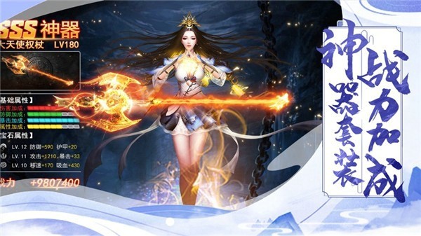 灵域剑仙梦回