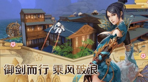 问剑
