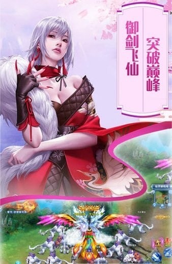 问剑