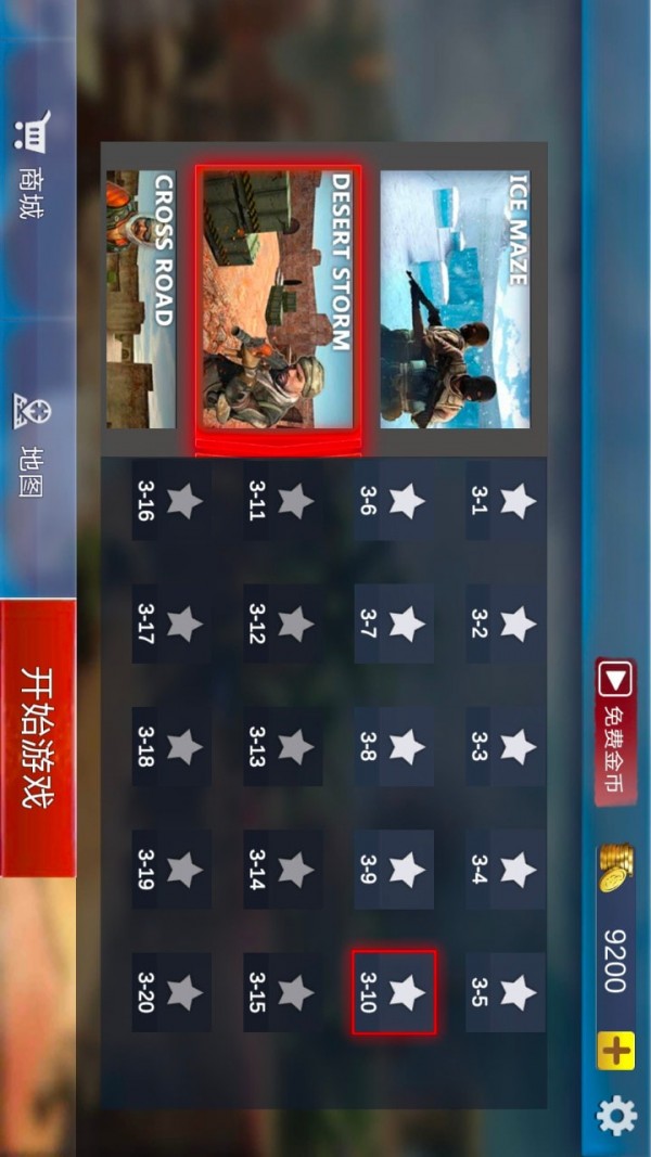 王者超神