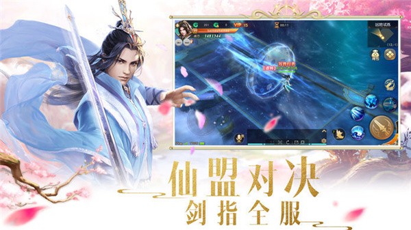 斩仙之剑