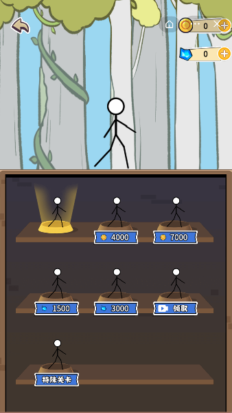 拔剑吧火柴人