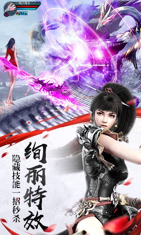 诛仙