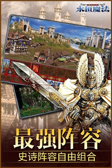 永恒魔王