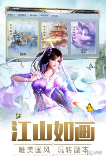 龙之觉醒