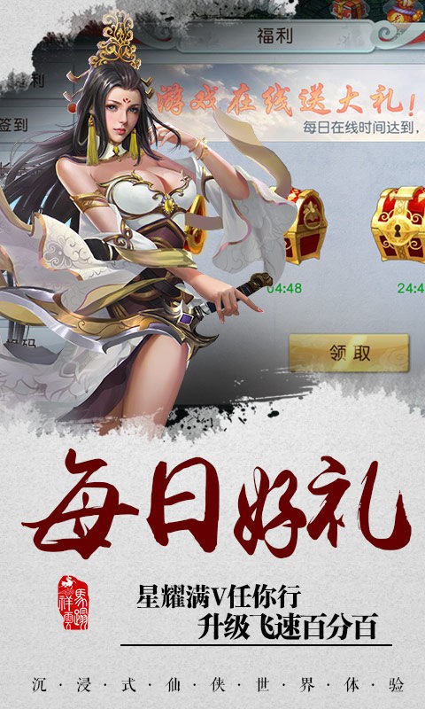 天劫