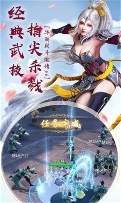 仙影