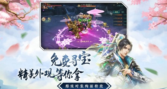 仙谕