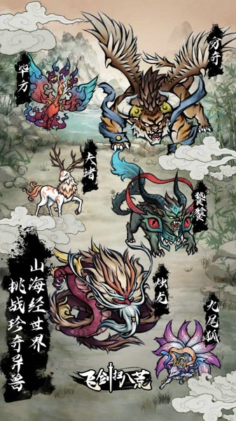 飞剑