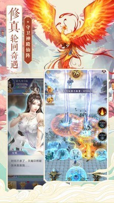 剑来