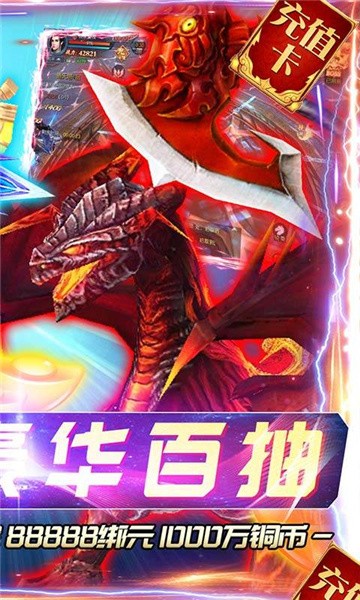 天命神王