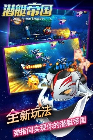 潜艇