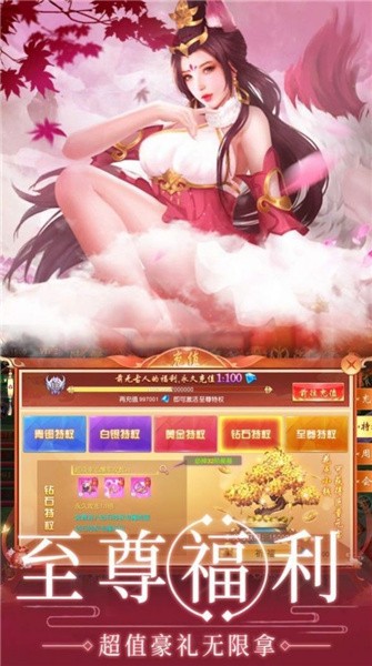 仙域