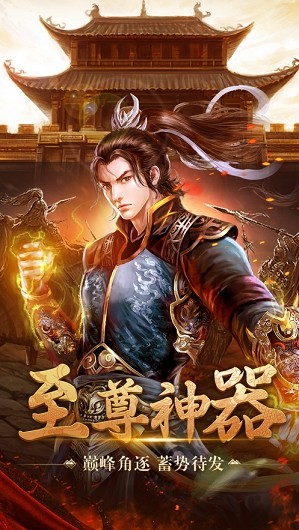 赤金大陆传奇