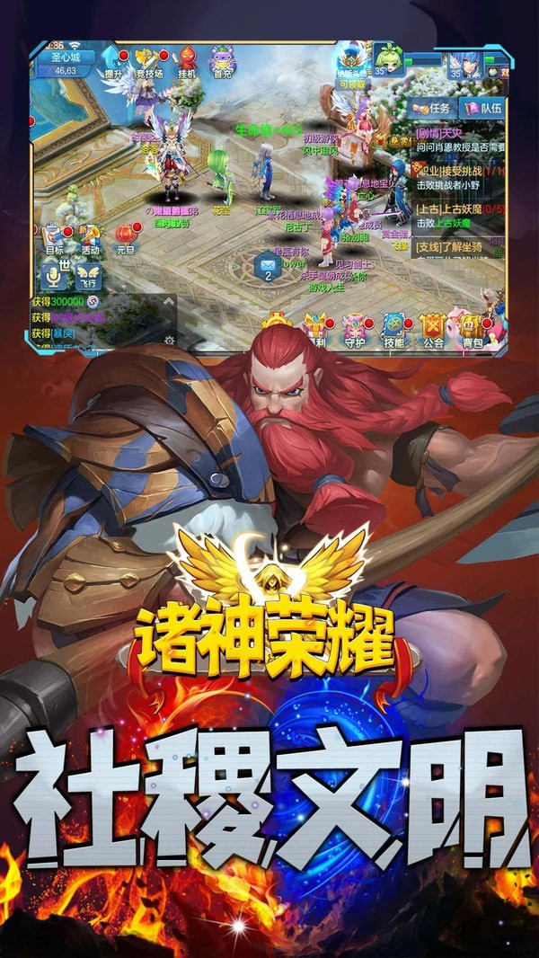 诸神