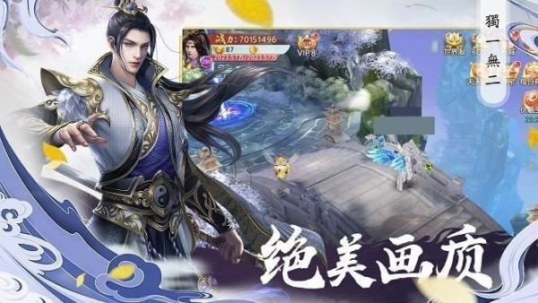 山海图录洪荒争霸