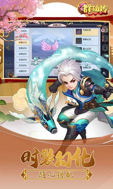 Q群仙传