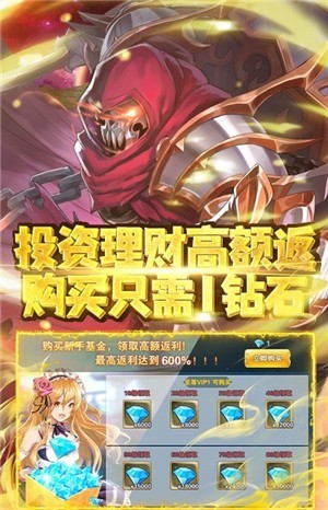 无双斩单职业白虎